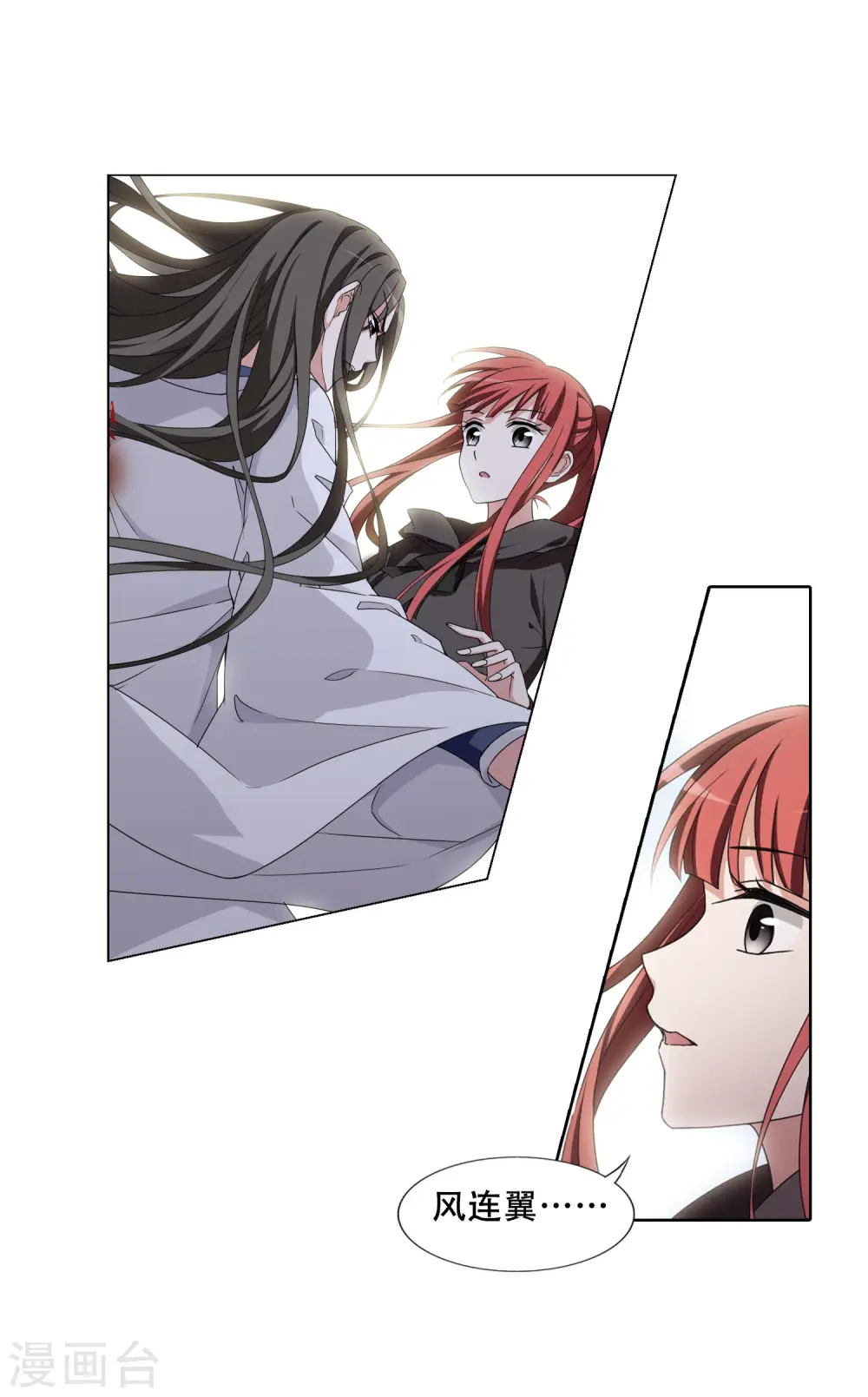 第365话 玄蛇阴后3(1)13