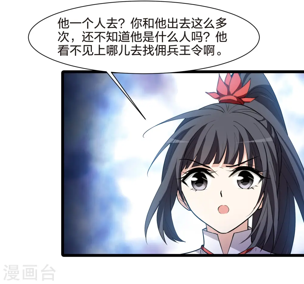 第516话 风云汇聚2(1)34