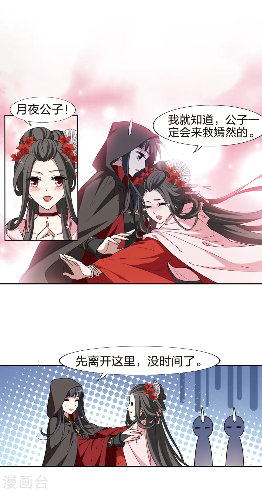 第436话 营救皇子310