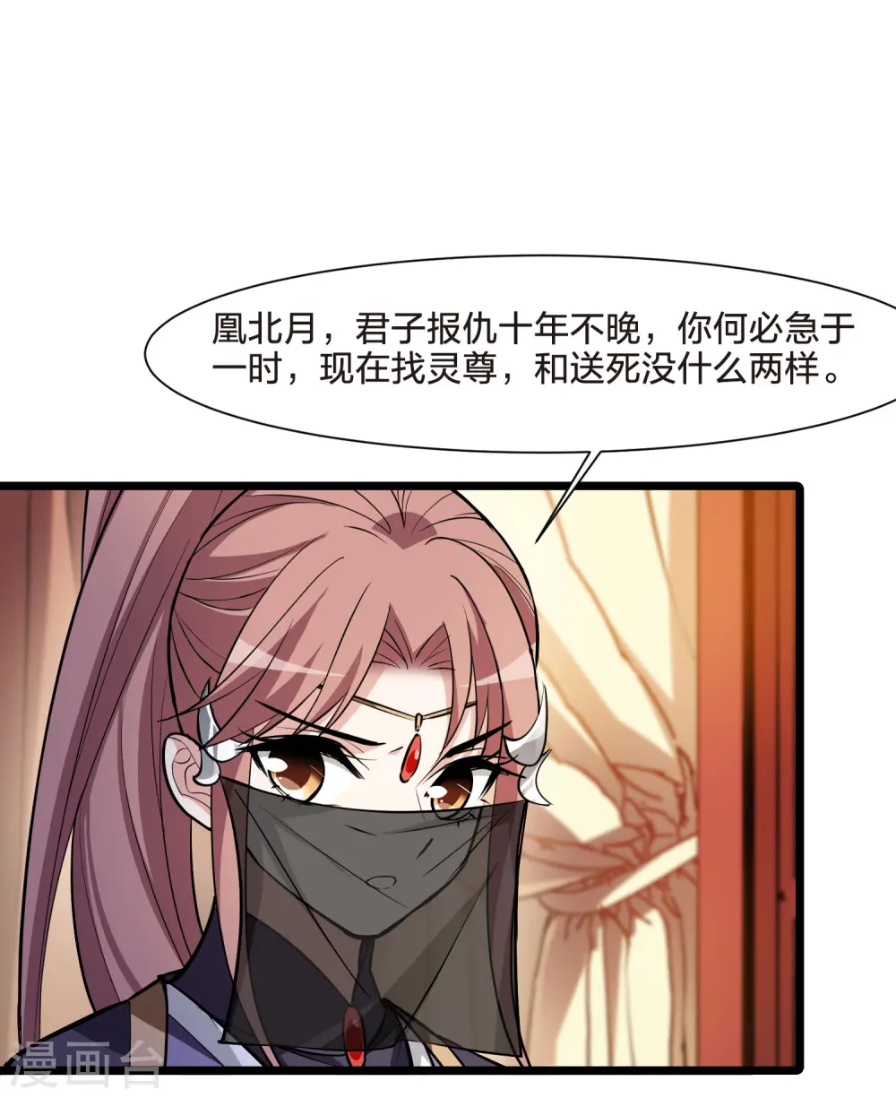 第525话 王族魔兽3（2）3