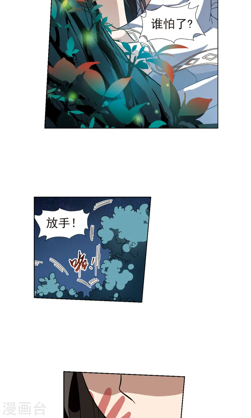 第179话 神级幼兽2(1)10