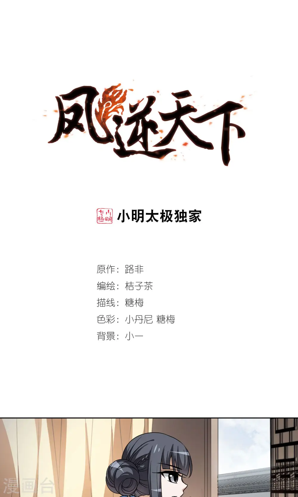 第101话 炼药之术2(3)0