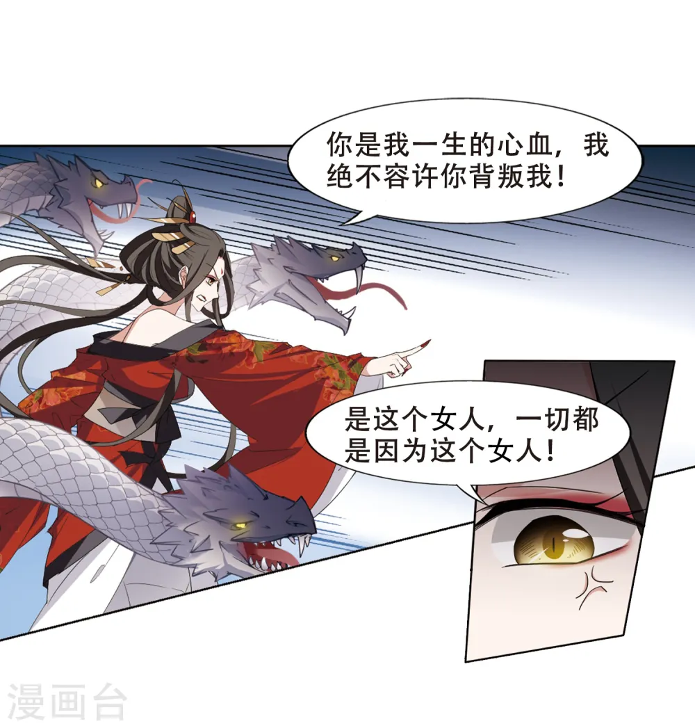 第363话 玄蛇阴后2(1)16