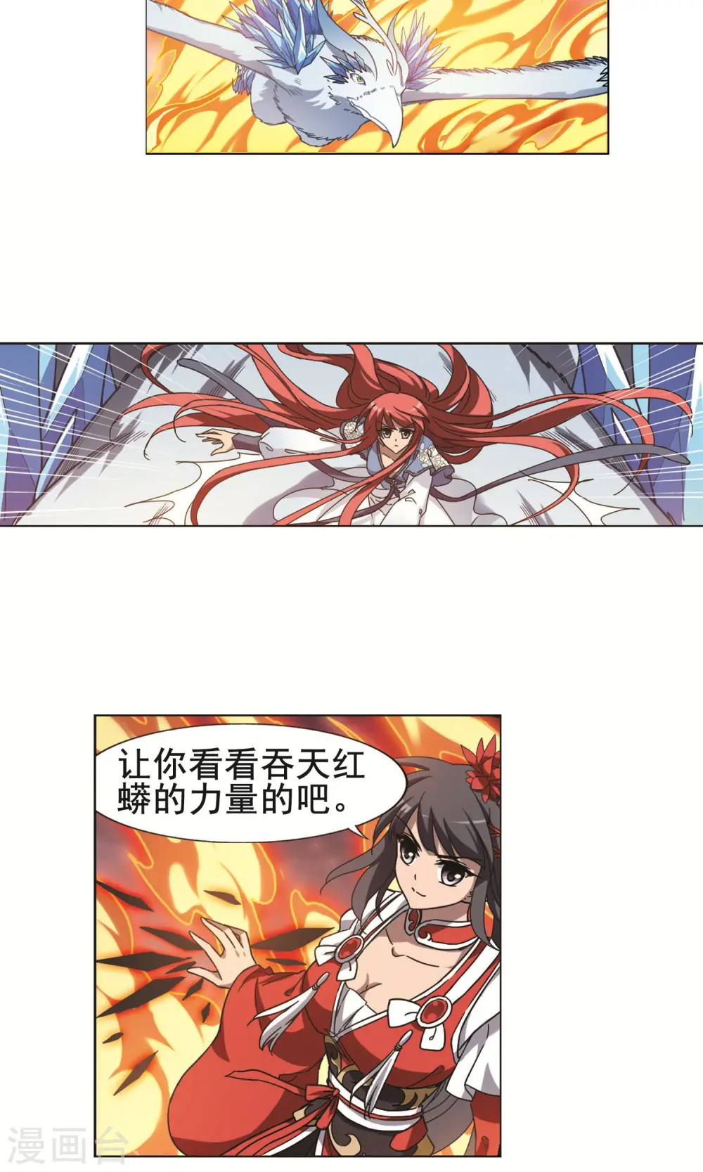 第278话 初战红莲6(2)7