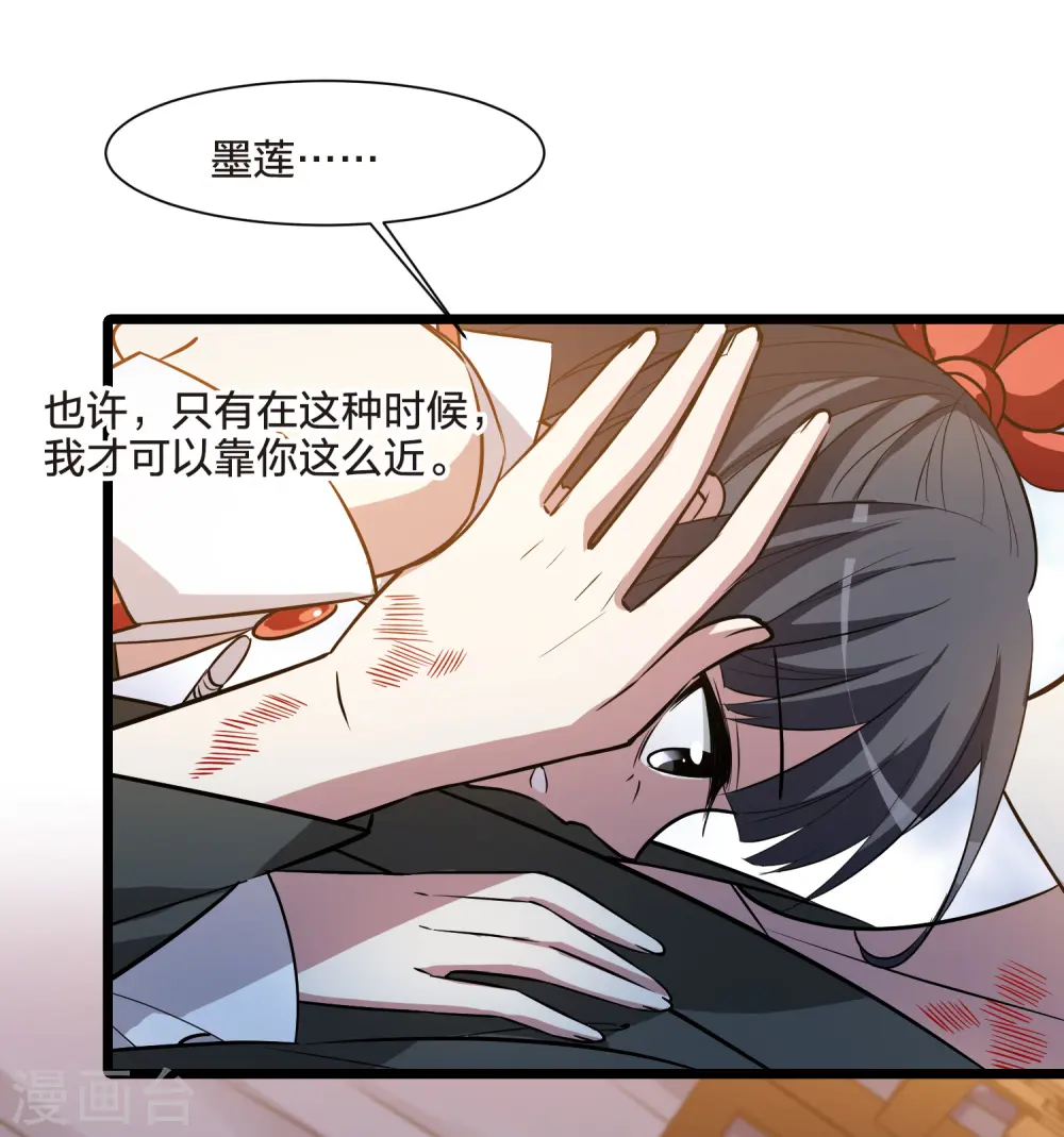 第526话 王族魔兽4（1）38