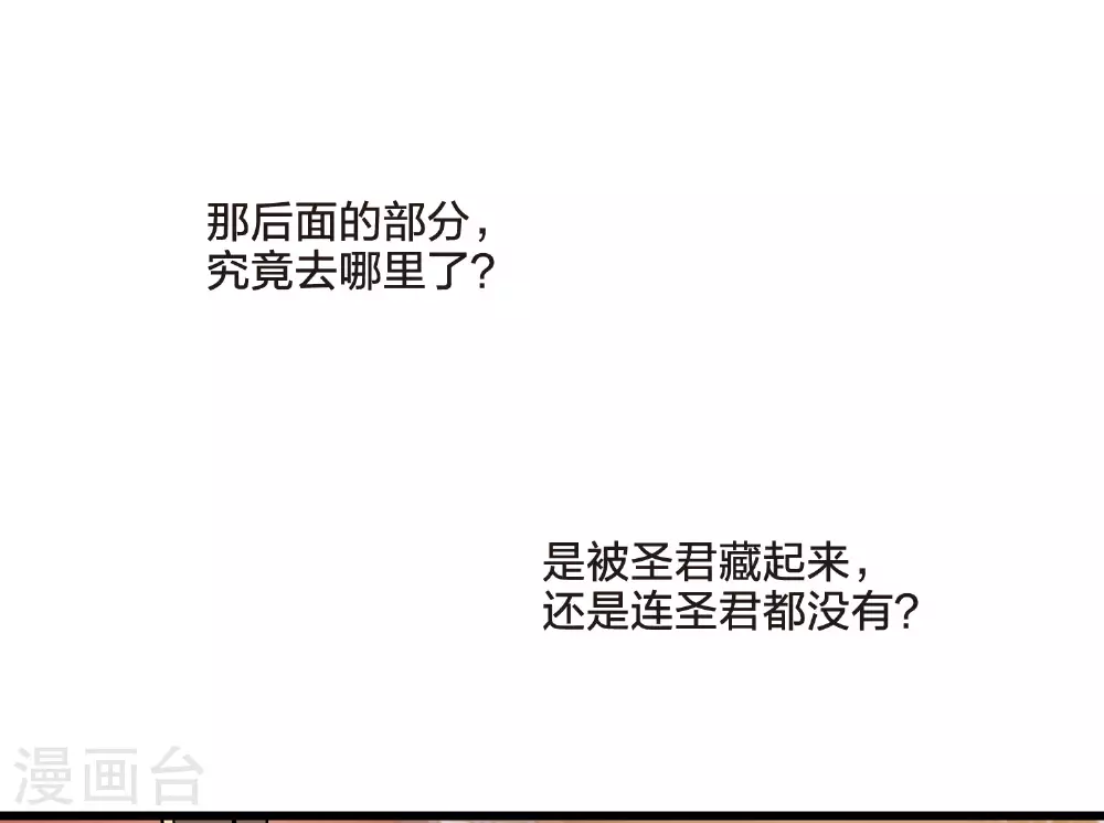 第554话 虎狼之盟337