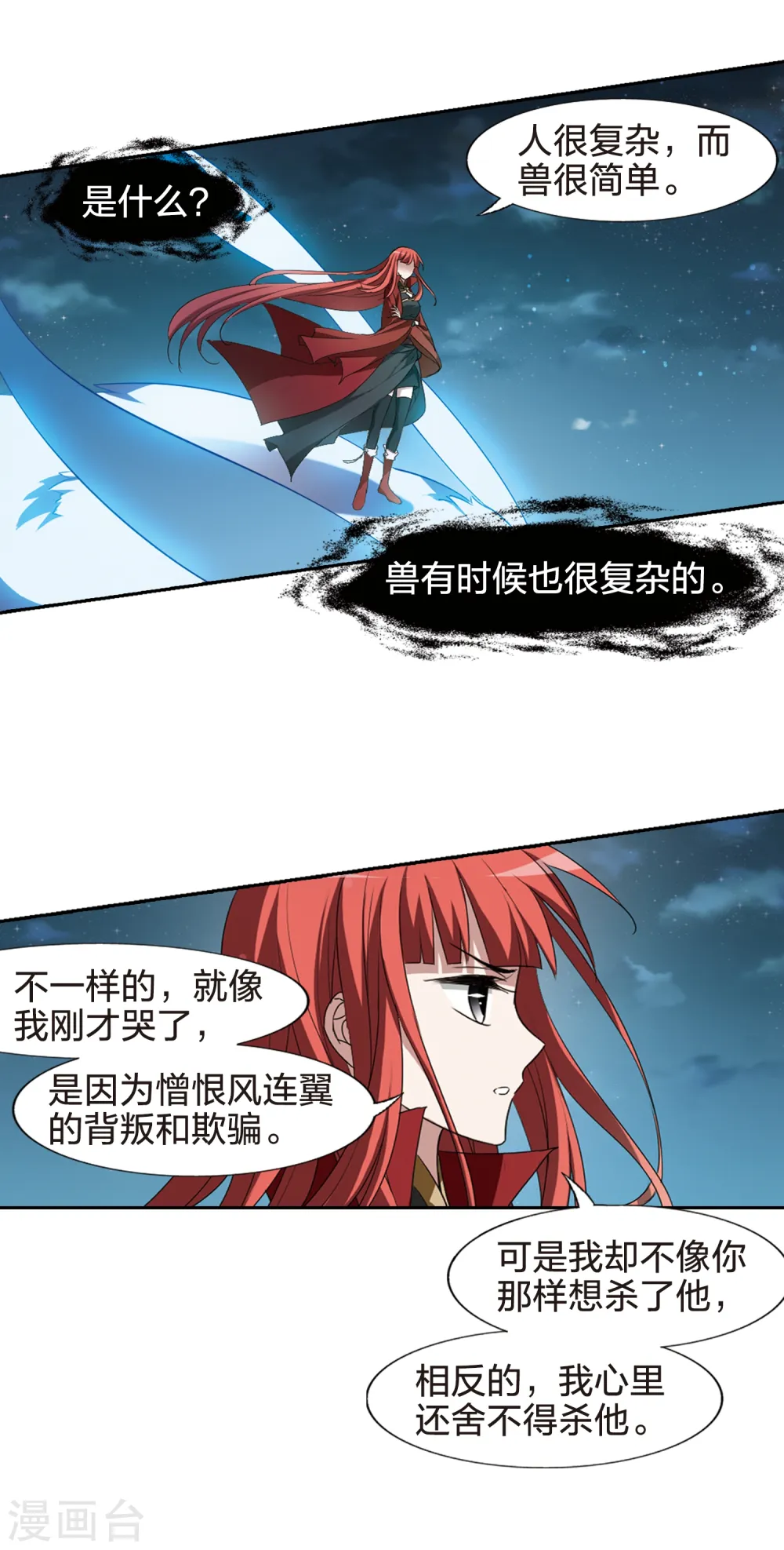 第433话 绝杀天下4(3)14