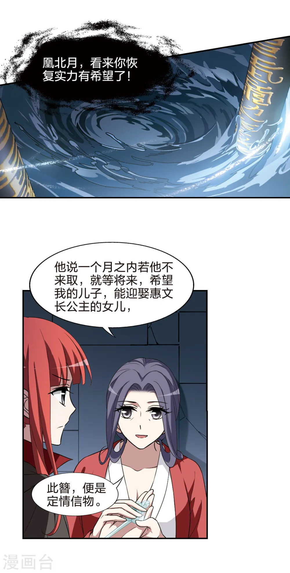 第439话 打开黑玉1(3)11