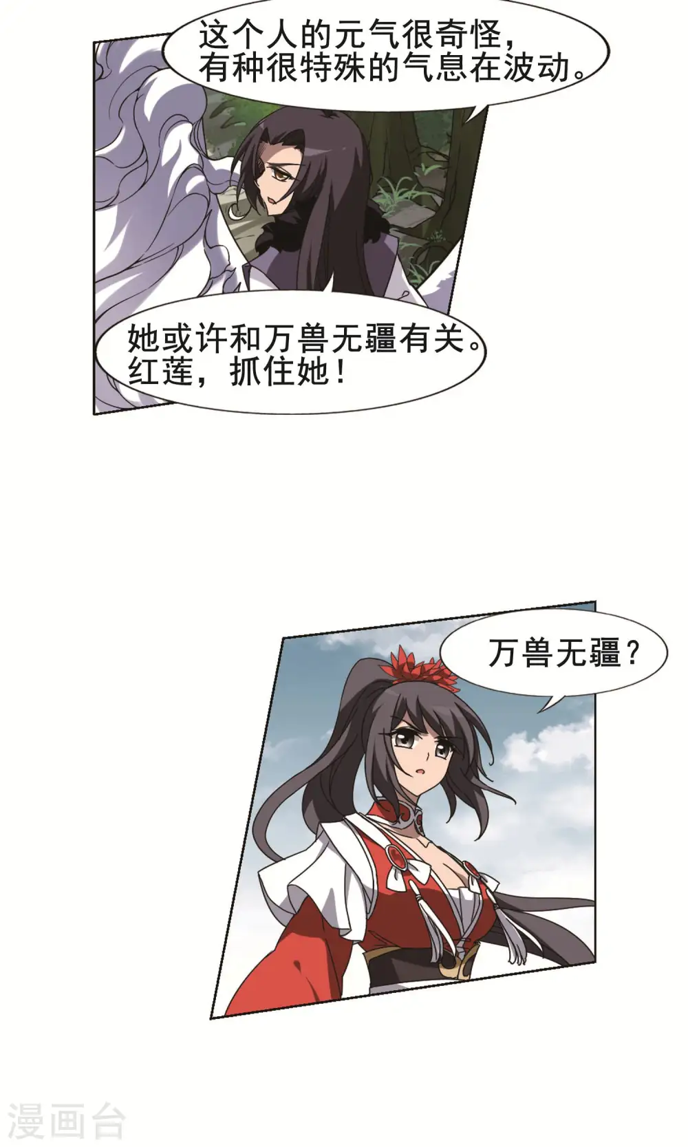 第275话 初战红莲5(1)11