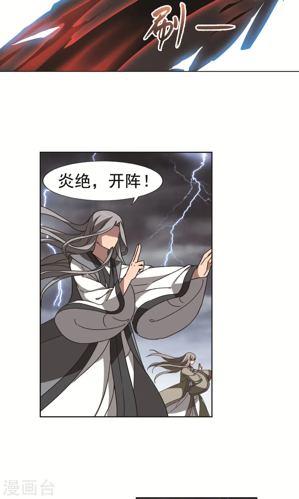 第265话 天下为敌16(1)4