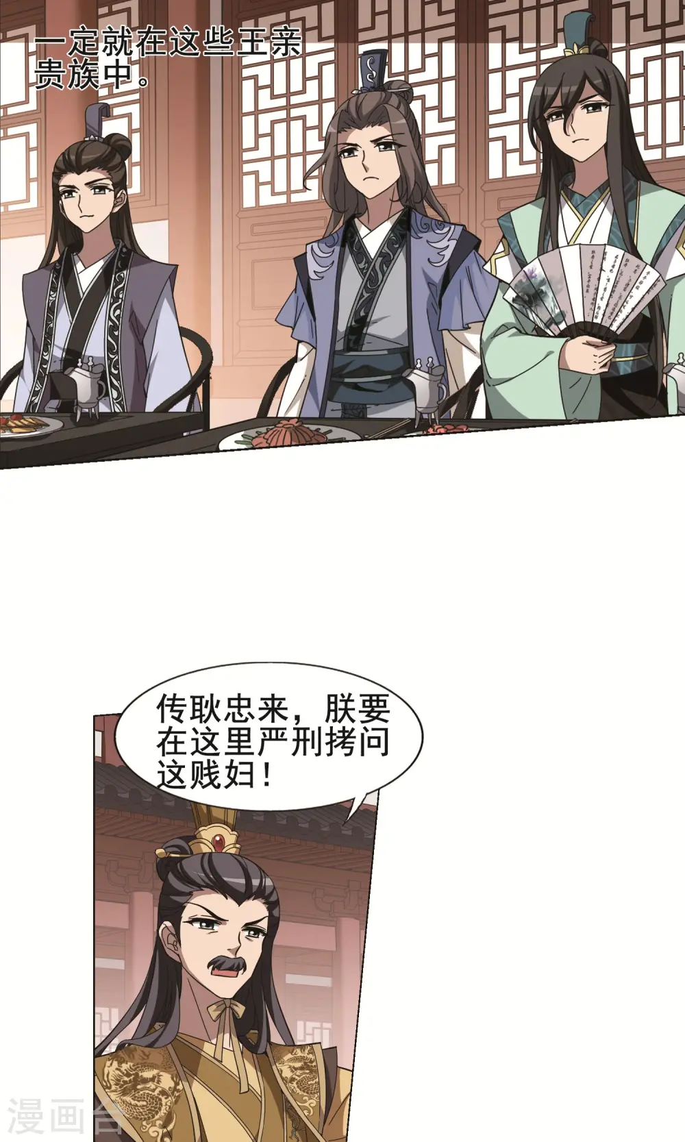第236话 真相浮现215