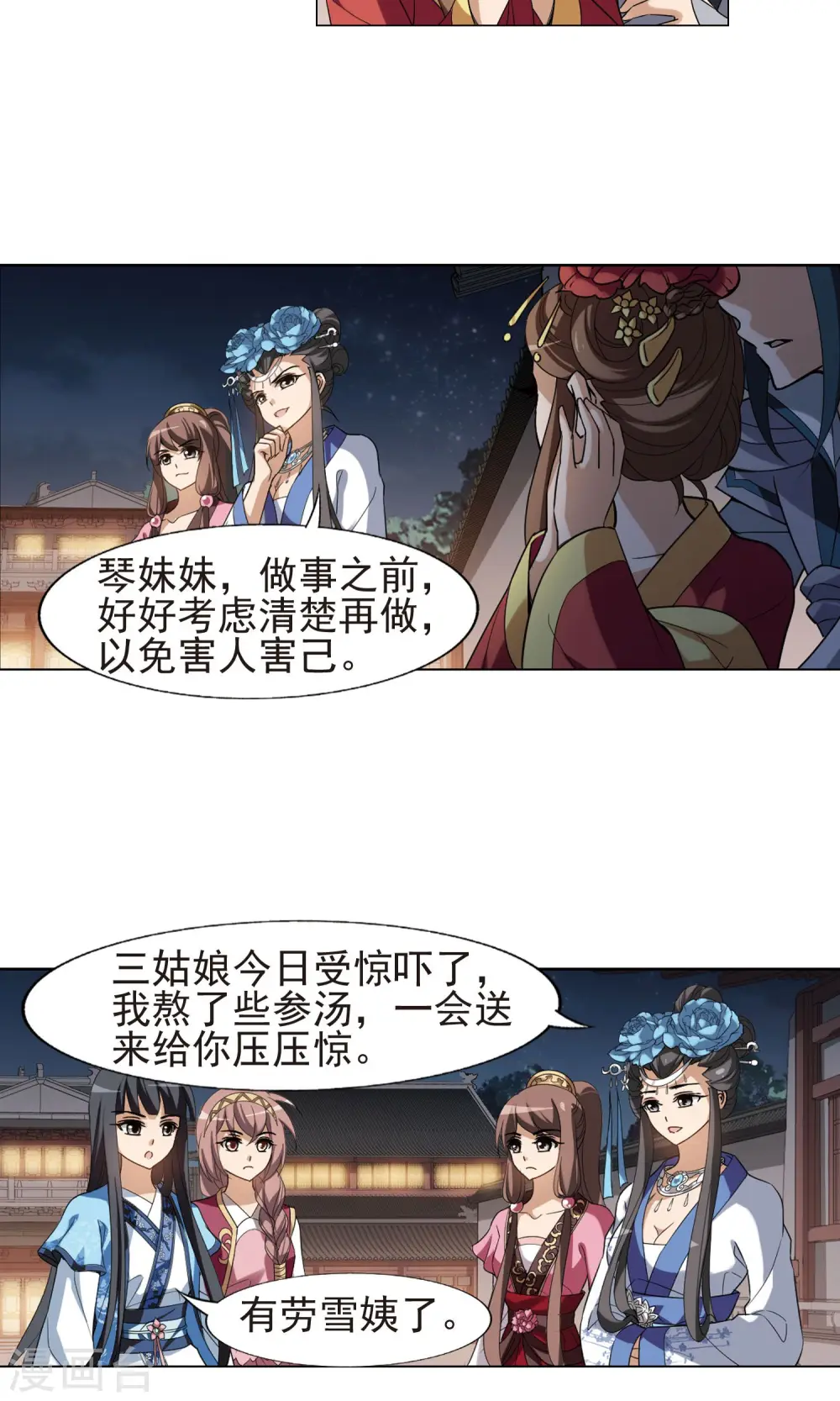 第157话 十倍奉还2(2)10