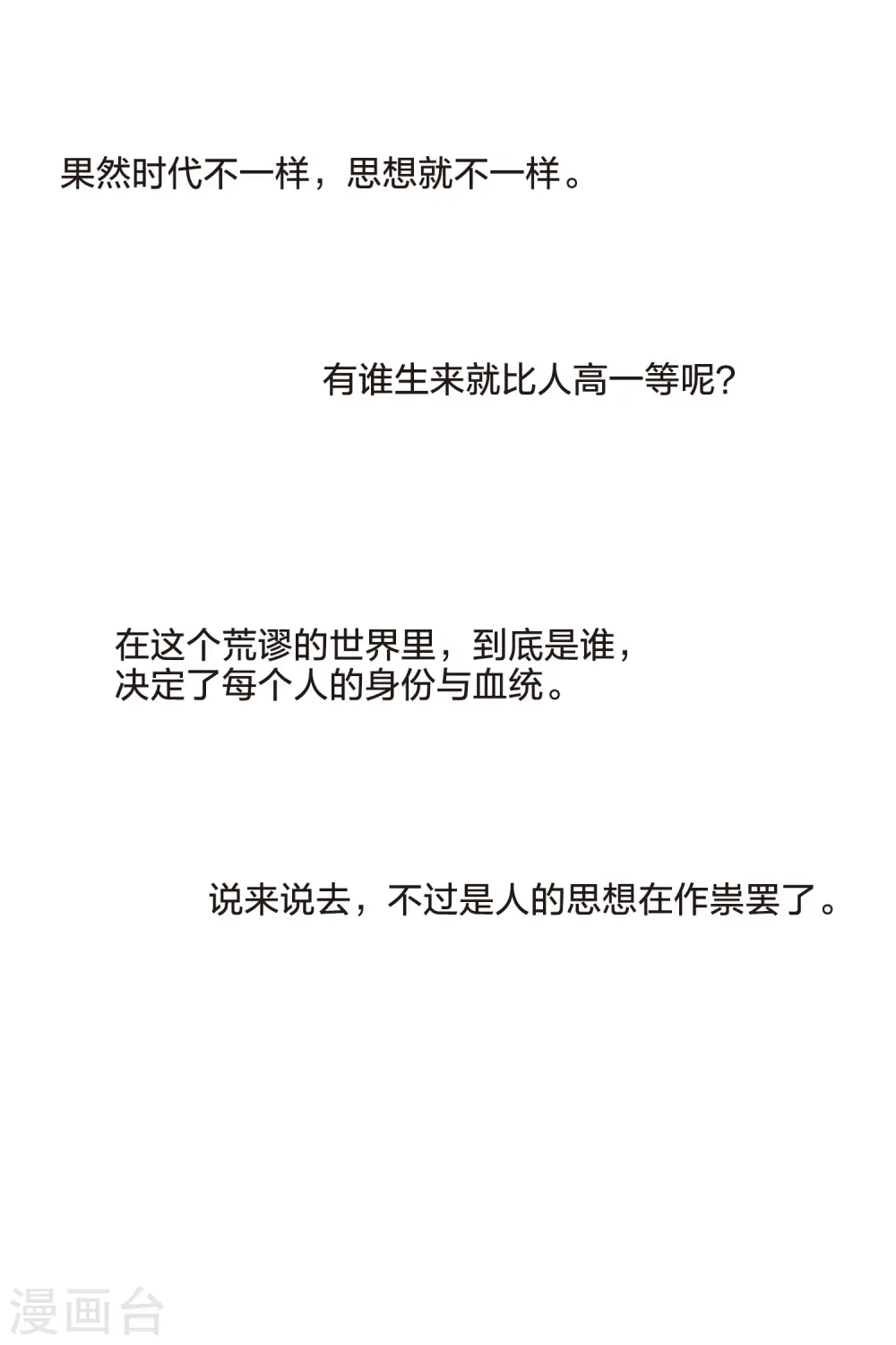第477话 封后大典225