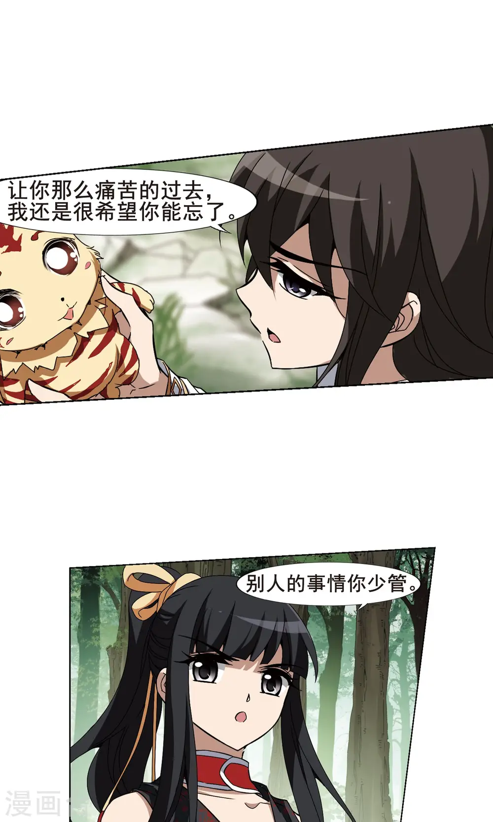第201话 织梦之兽3(3)11