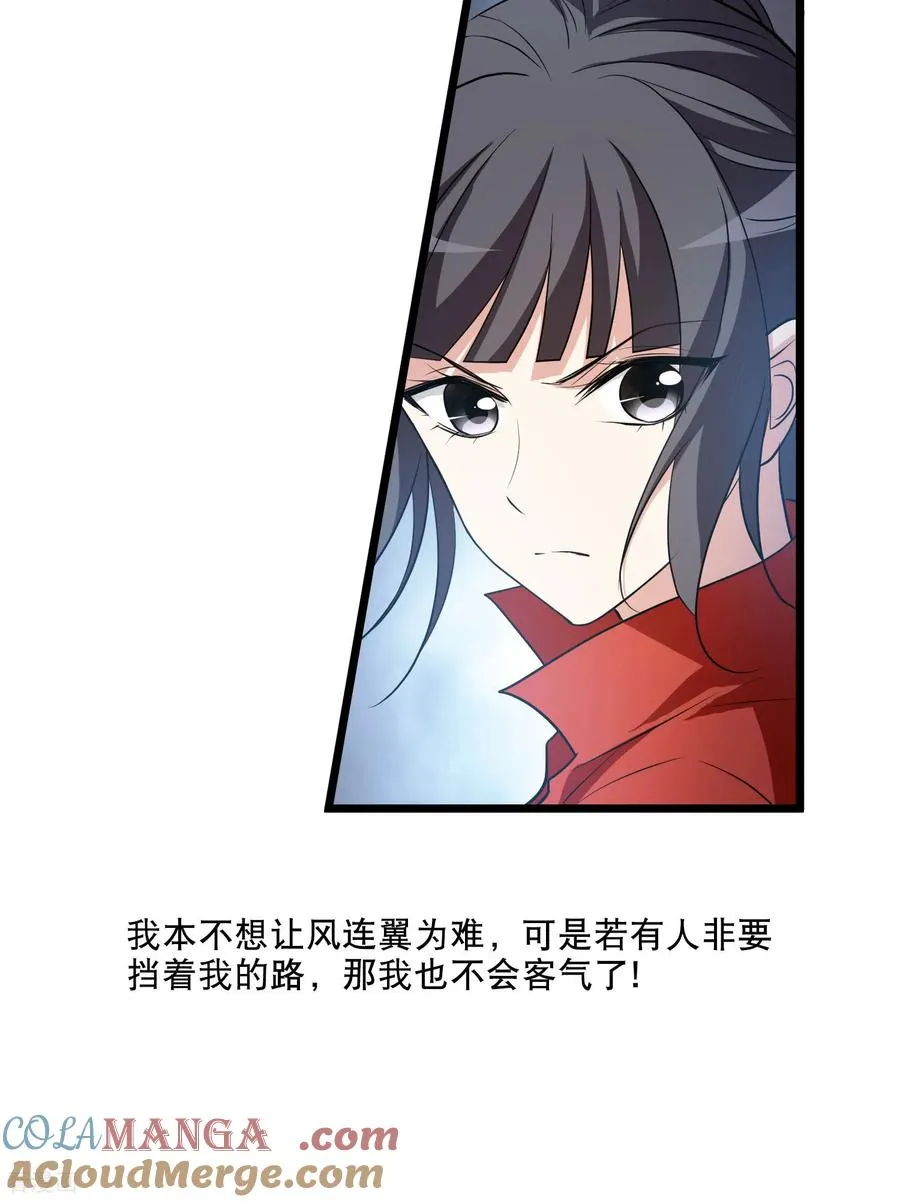 第589话 亲手斩断514