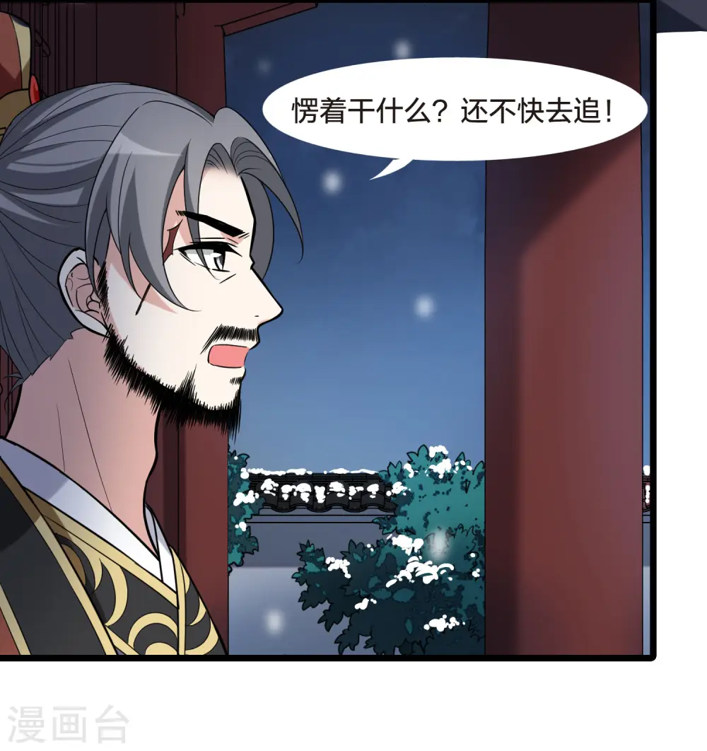 第470话 出使北曜2(2)9