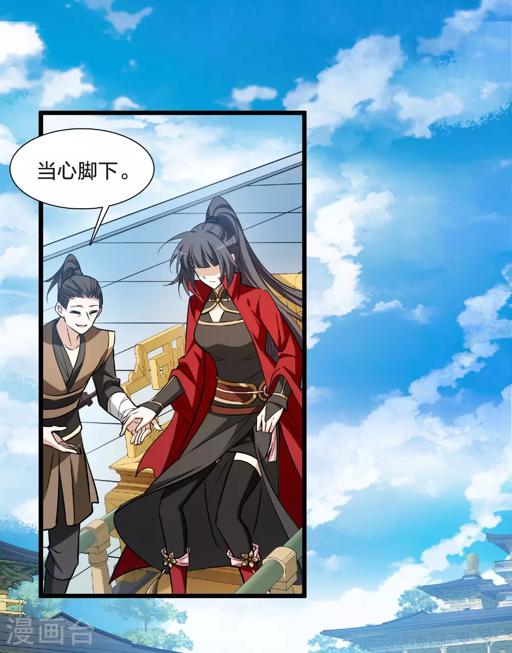 第546话 偷莲换月121