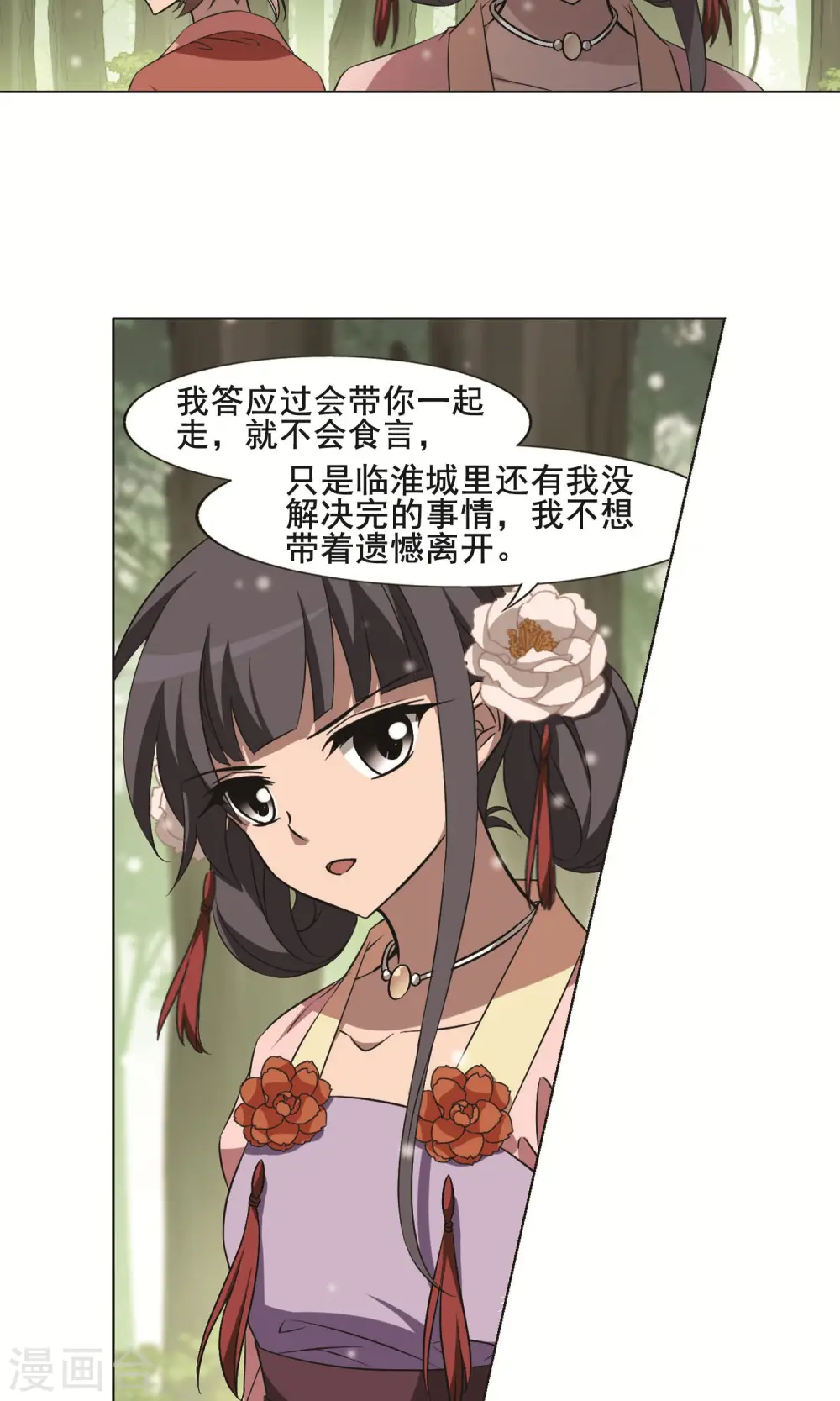 第253话 天下为敌10(1)3