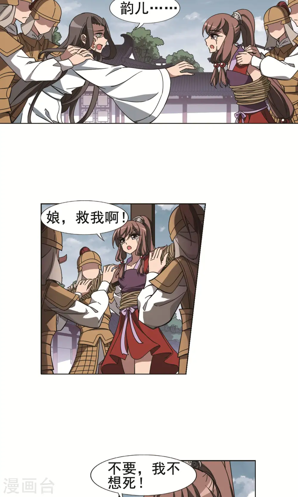 第237话 天下为敌110