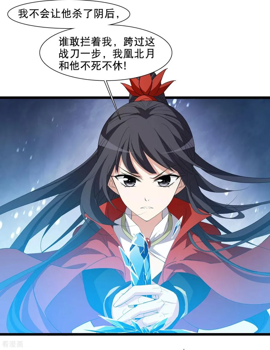 第591话 亲手斩断75