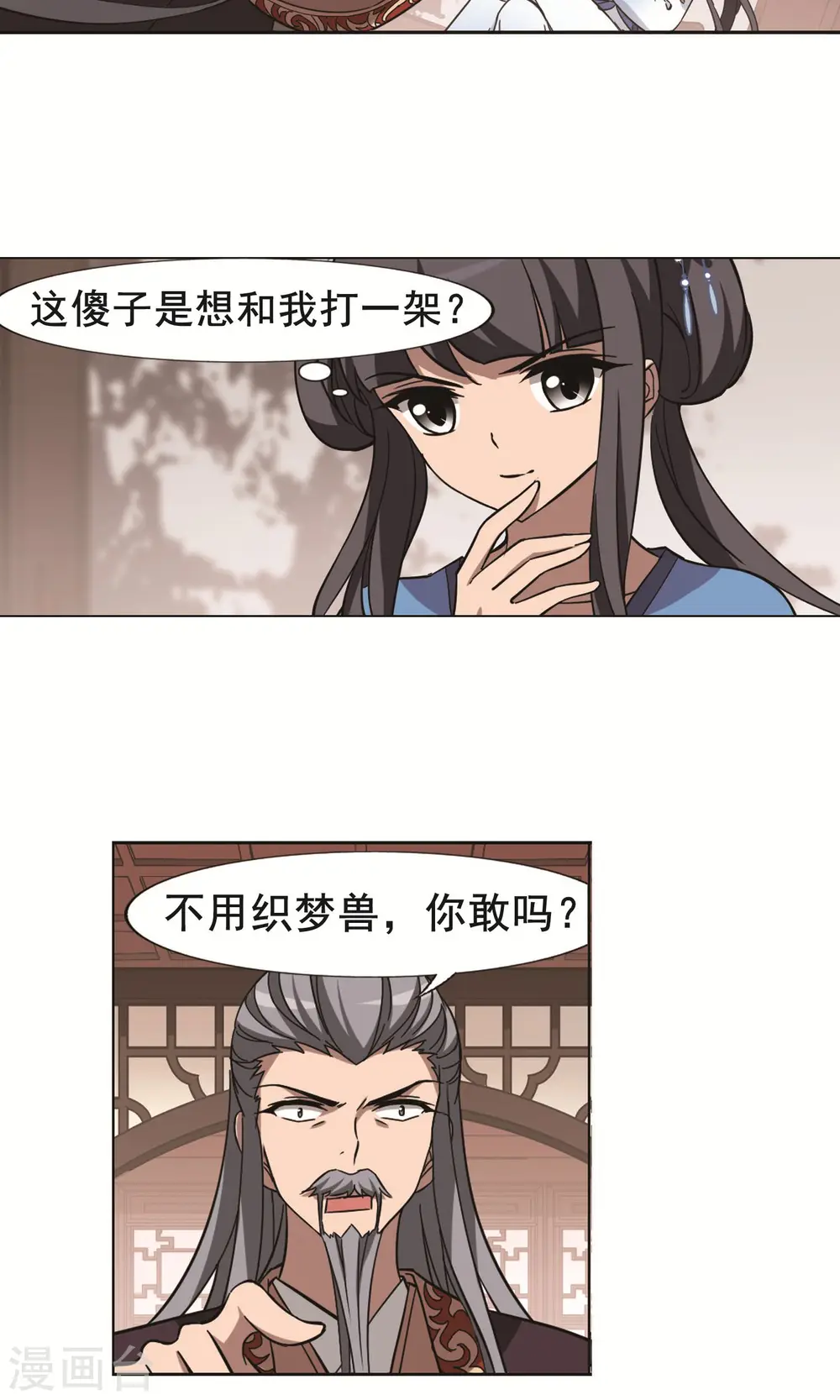 第254话 天下为敌10(2)9