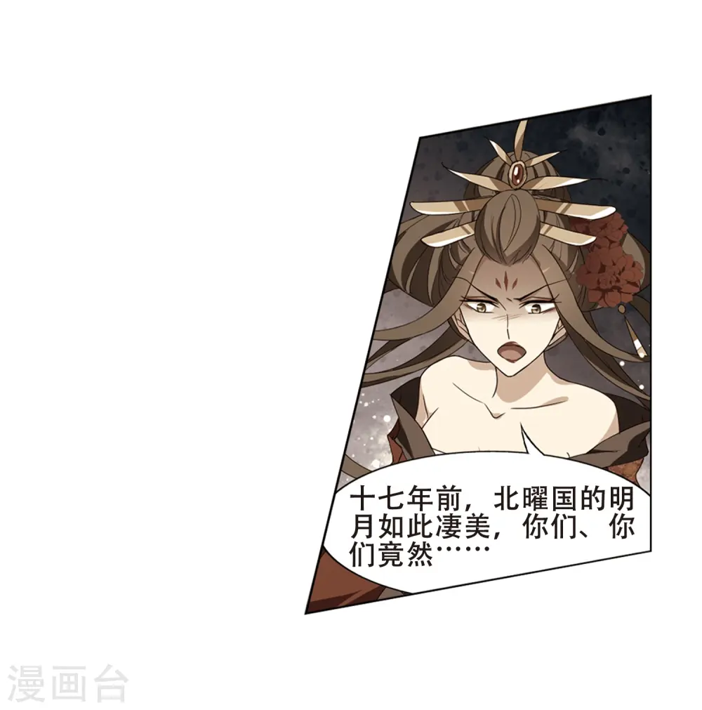 第371话 溶血入骨2(1)13