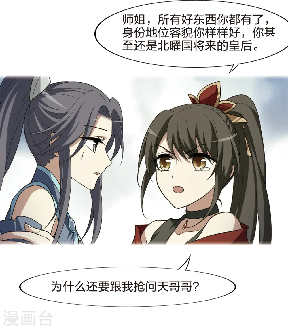第438话 打开黑玉1(2)12