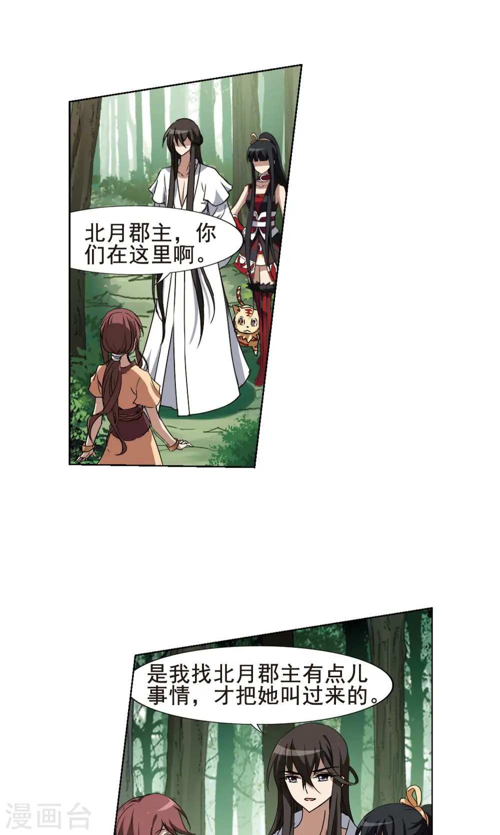 第203话 太后回朝1(2)5