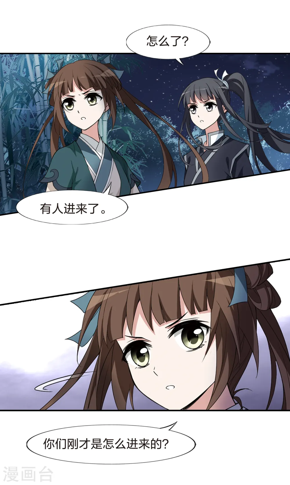 第450话 别月山庄2(2)6