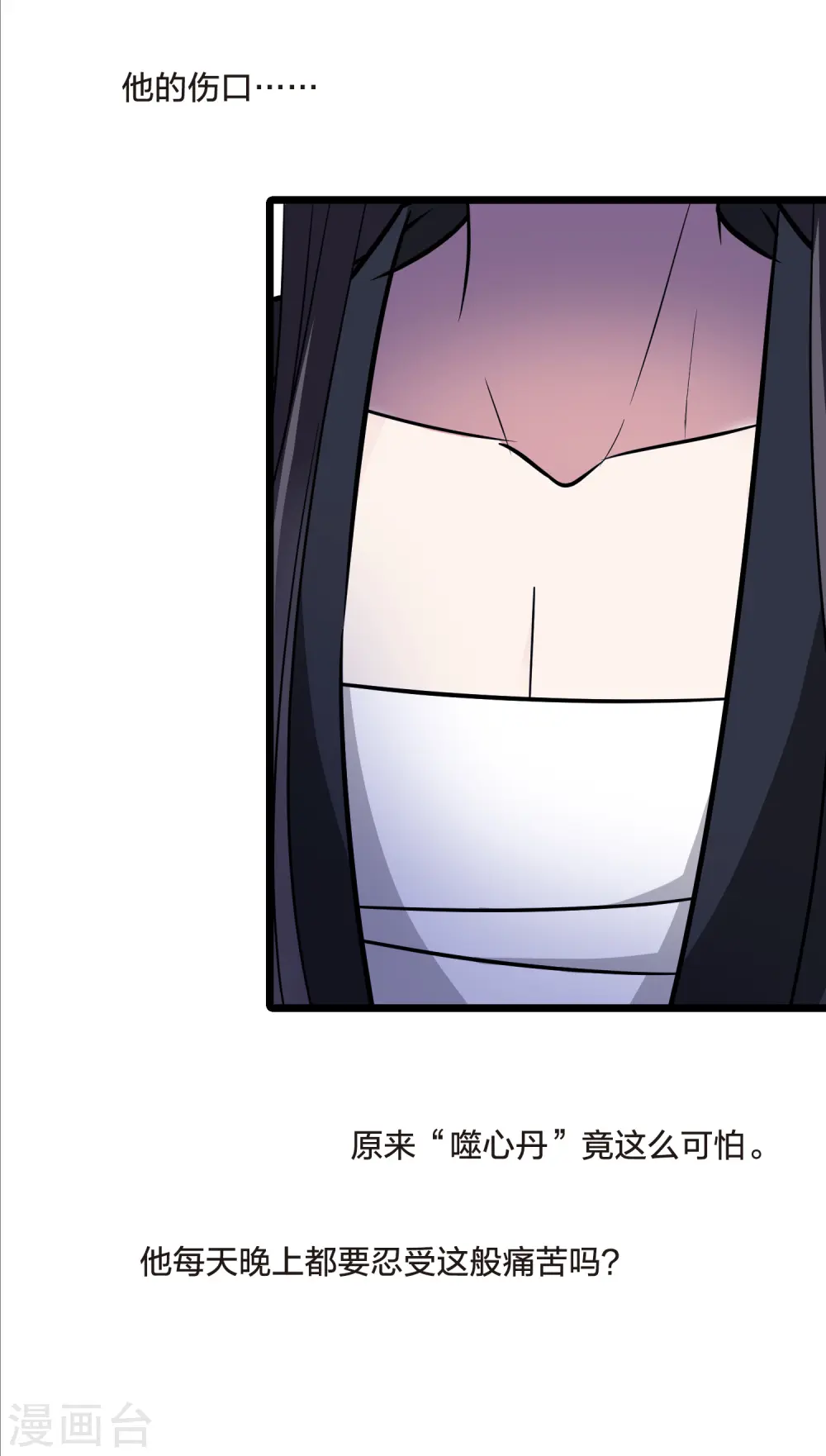 第481话 雪中刺客2(2)29