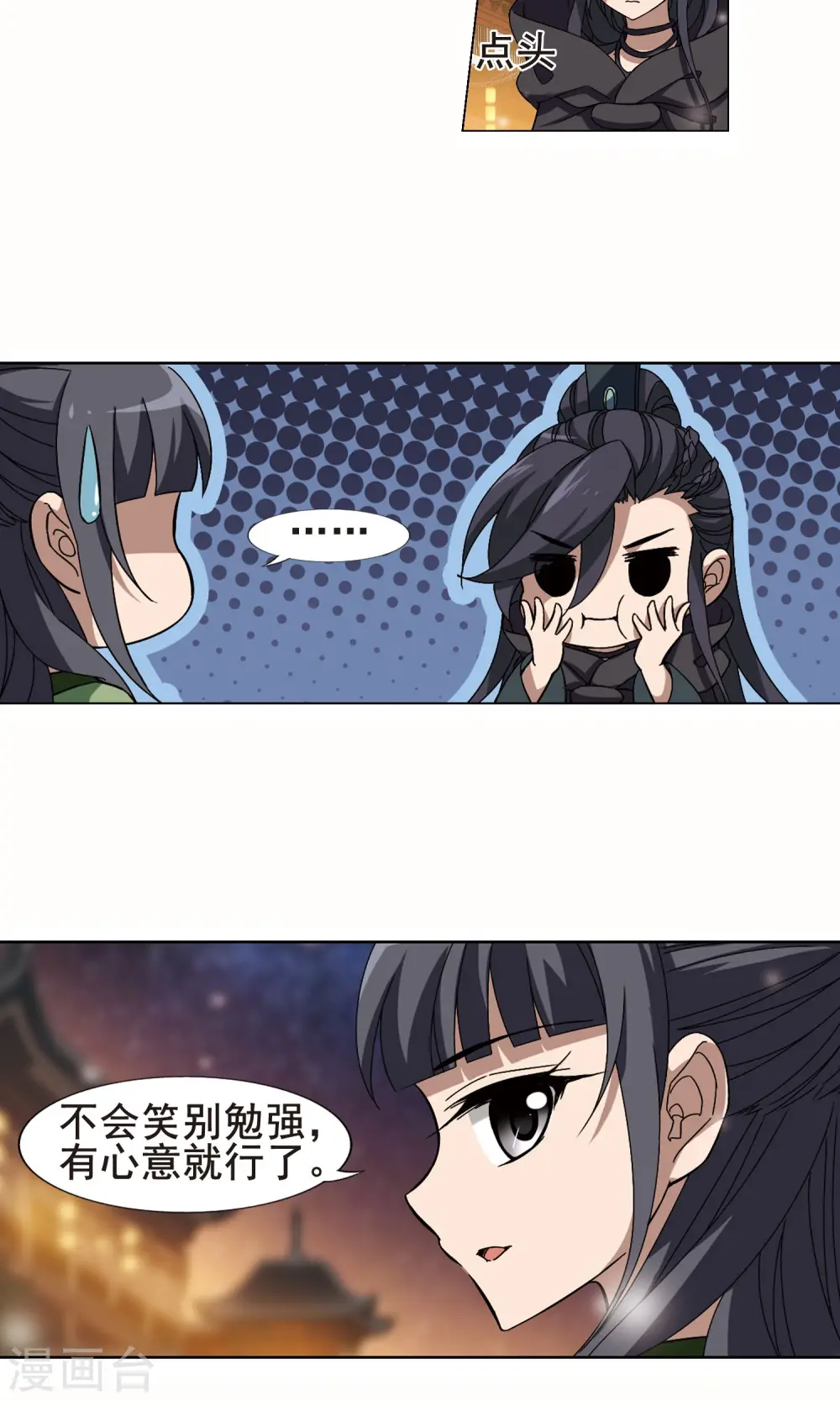 第211话 墨莲之色3(1)9