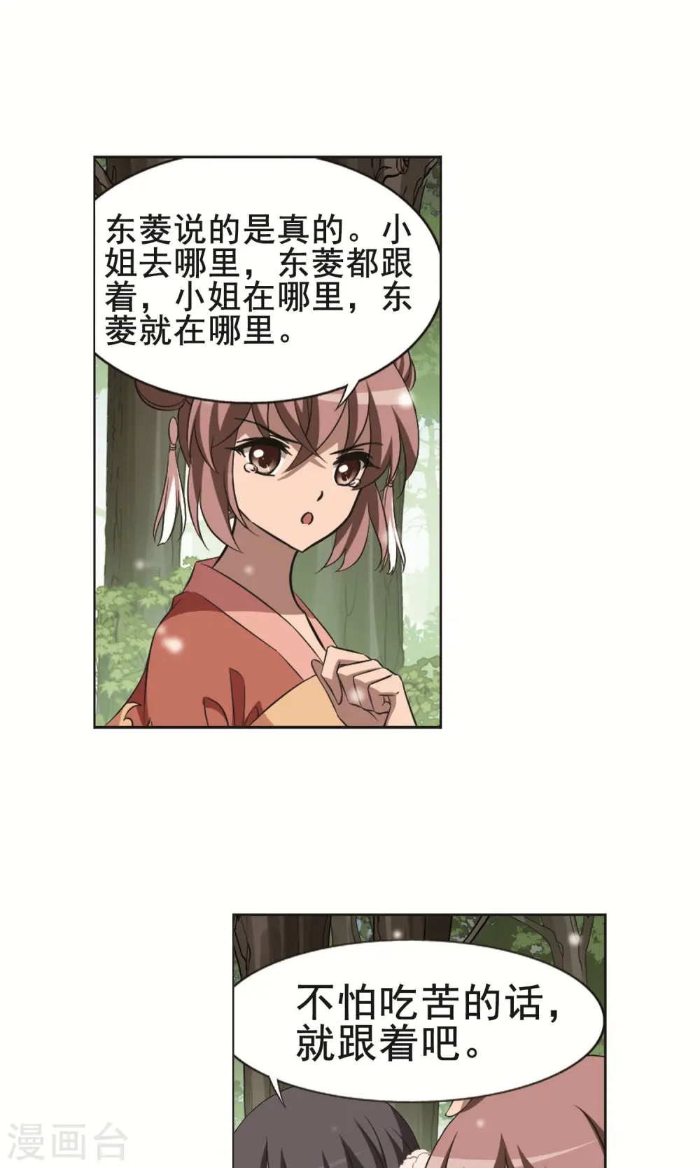 第252话 天下为敌9(2)12