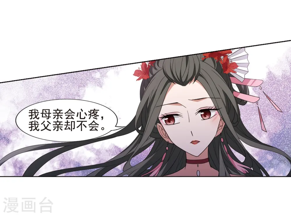 第385话 皇室纷争1(3)17