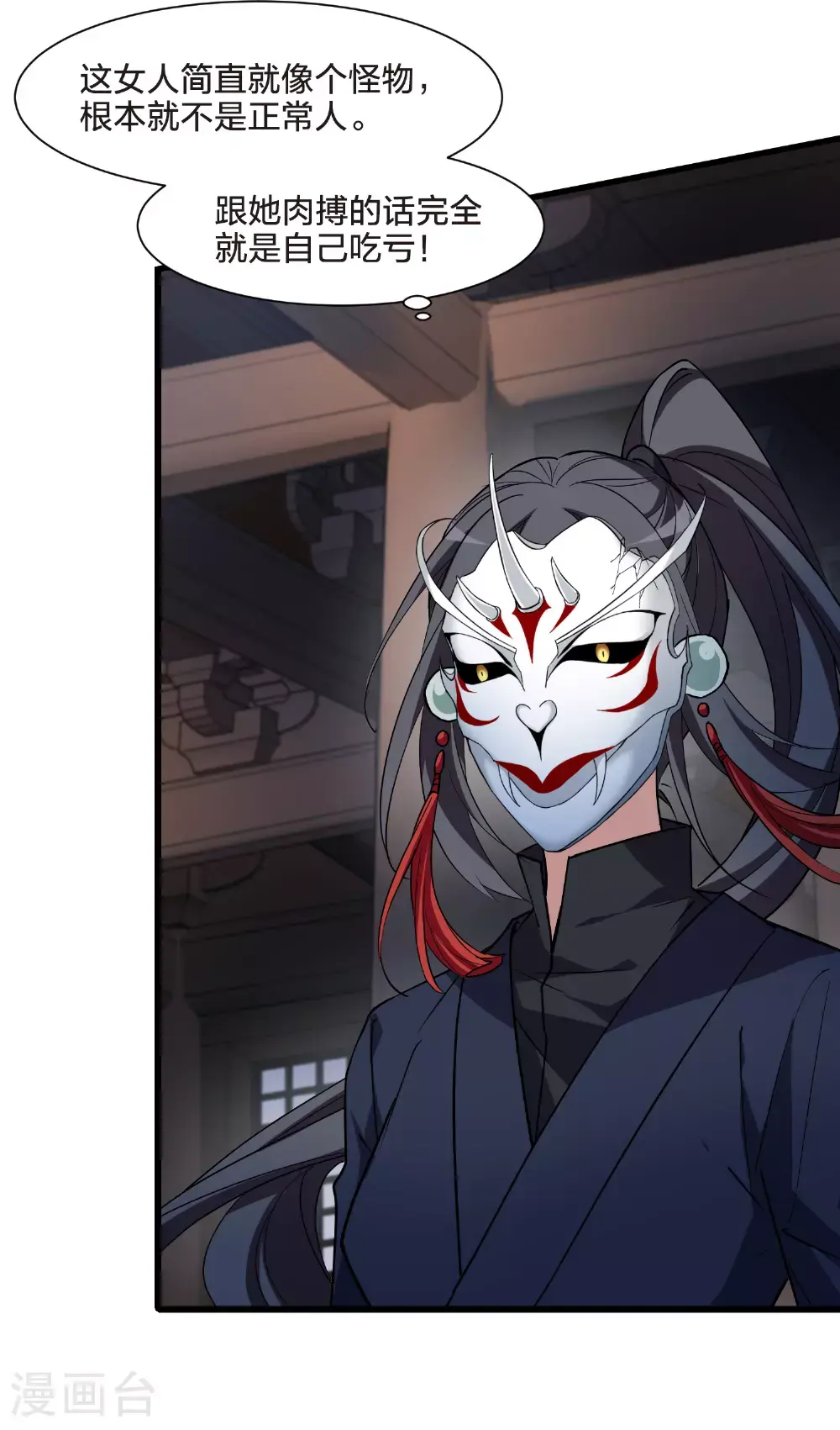 第568话 猎杀墨莲327