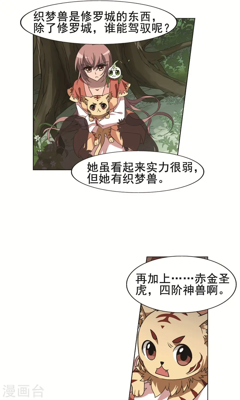 第270话 初战红莲2(2)13