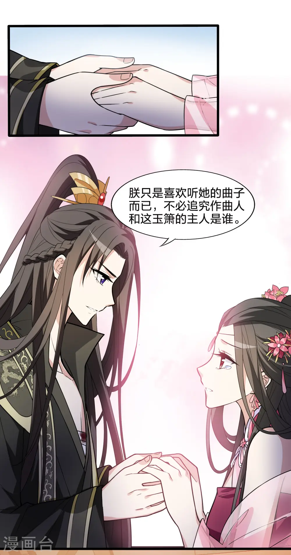 第462话 物是人非2(2)29