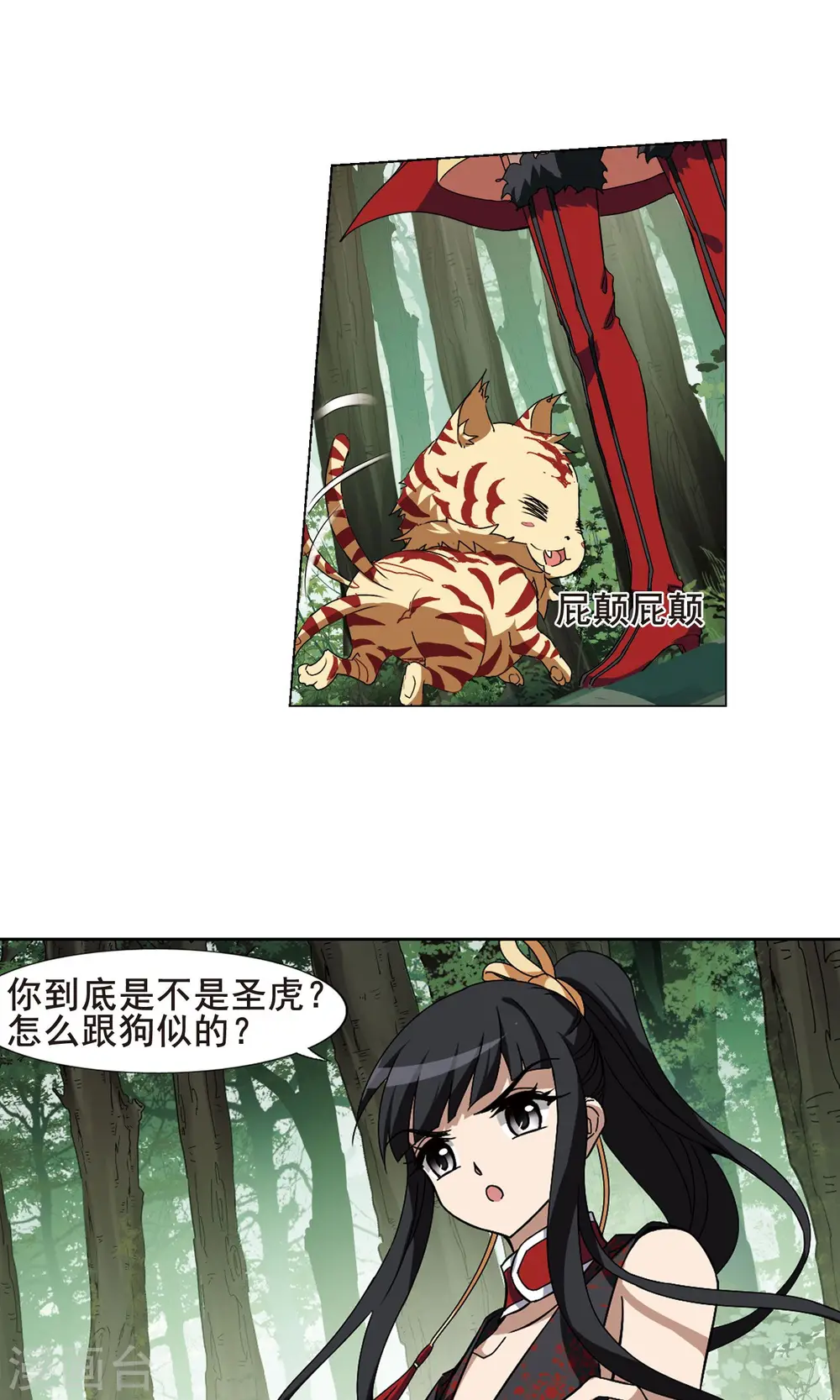 第201话 织梦之兽3(3)8