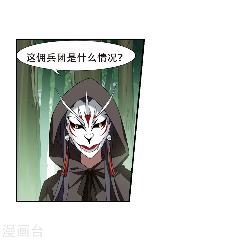 第328话 佣兵王令4(1)15