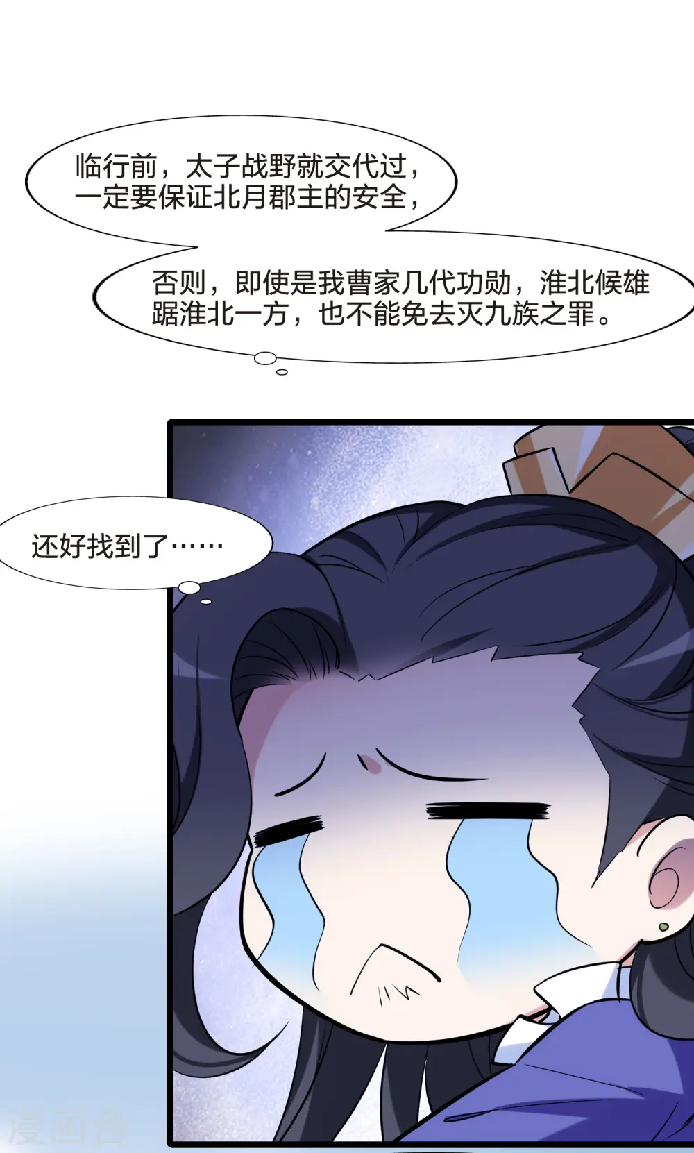 第482话 冰之咒印1(1)14