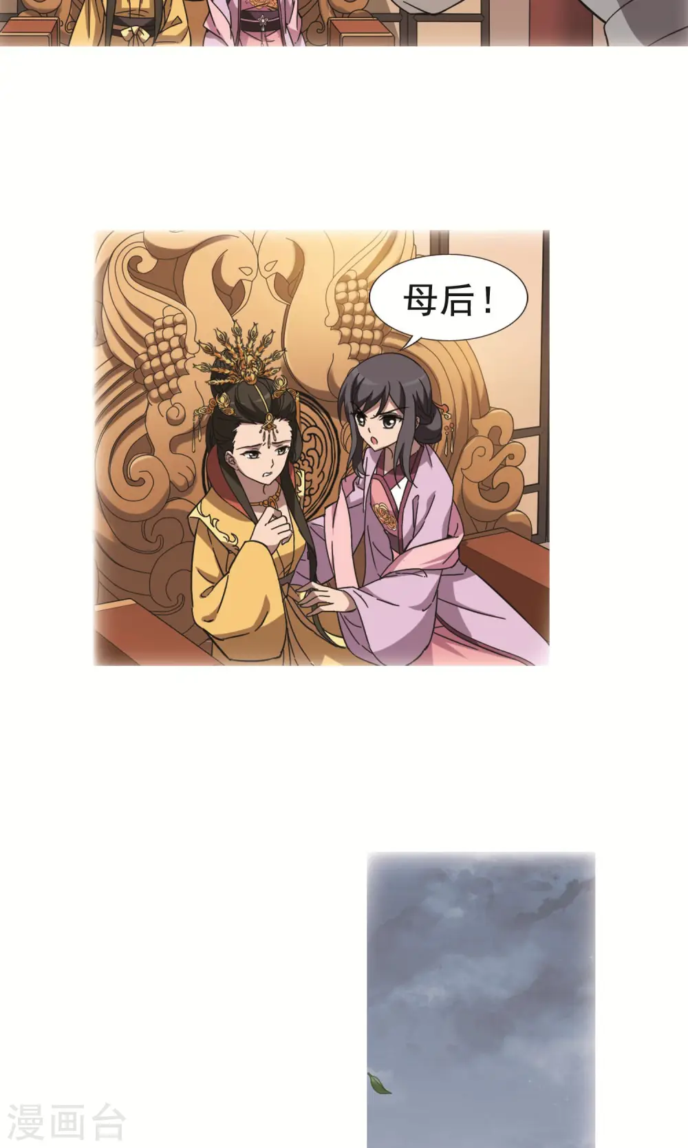 第245话 天下为敌6(1)12