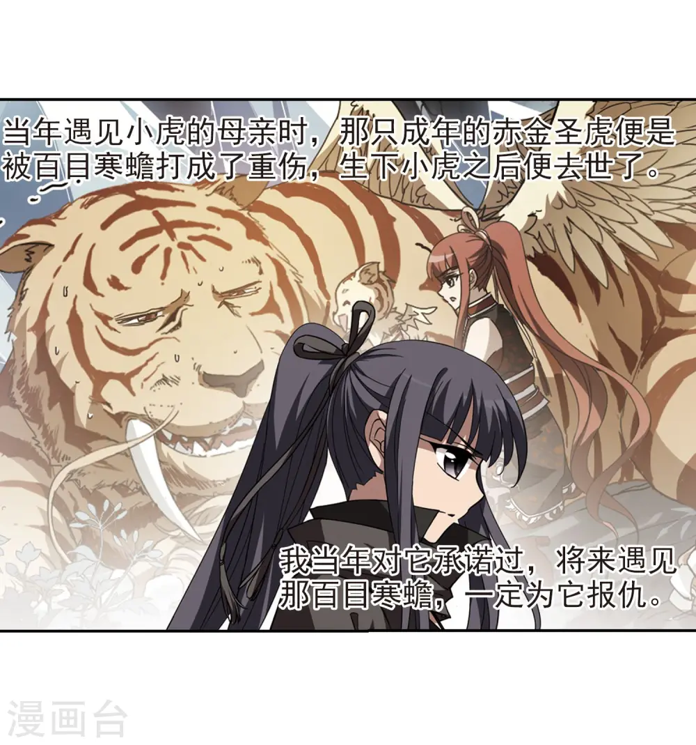 第303话 遮夜之王2(2)7
