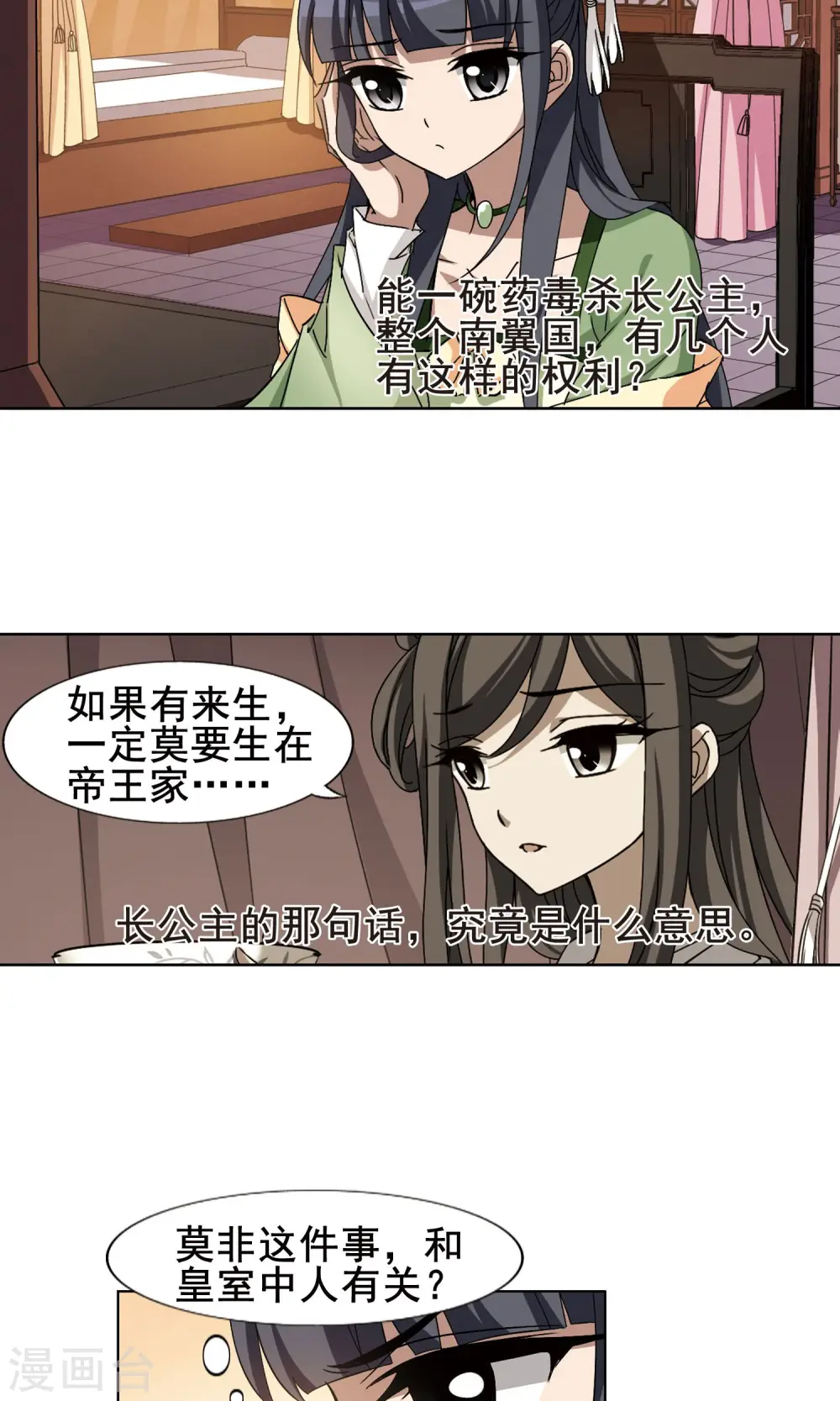 第216话 洗髓丹药2(2)1