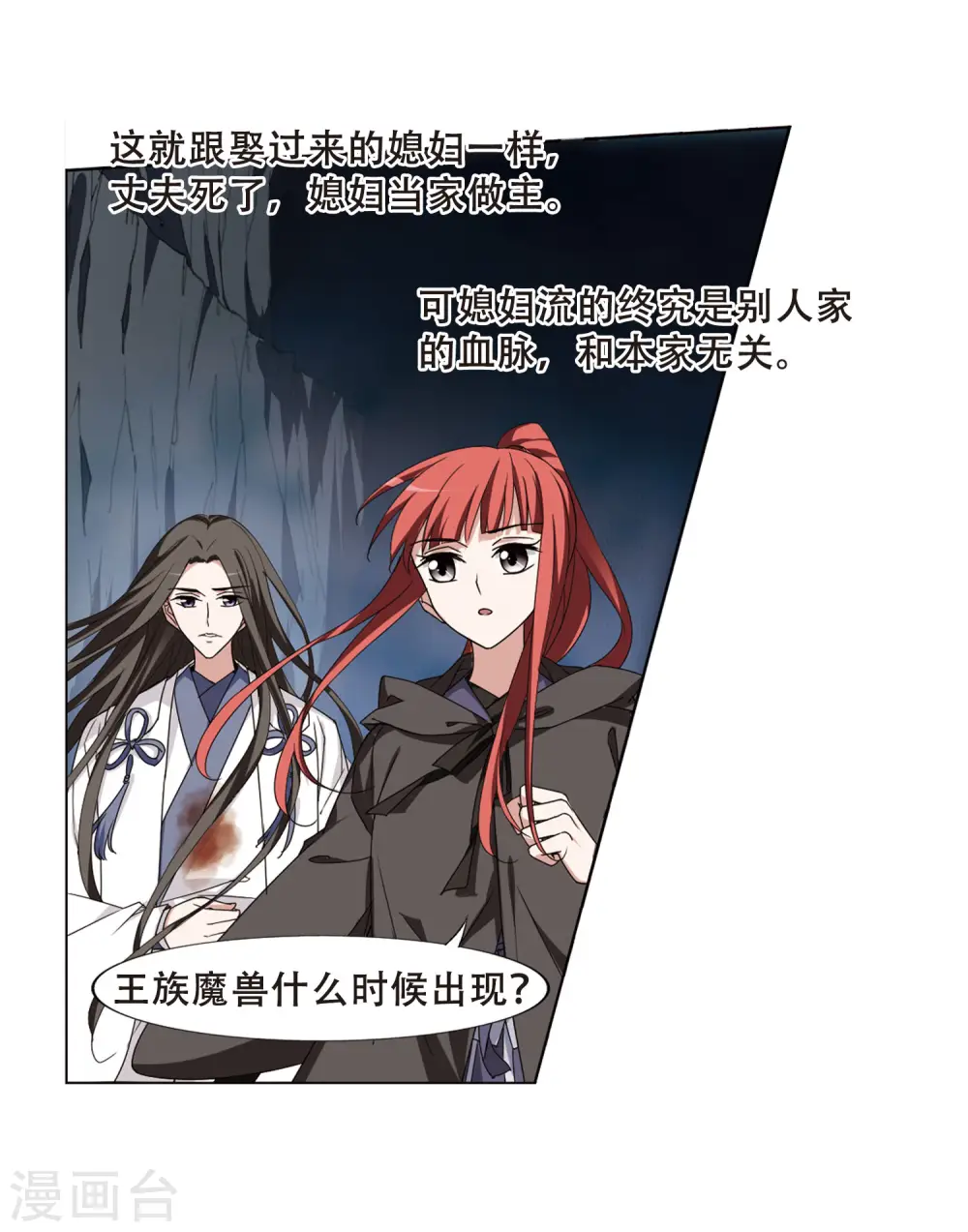 第367话 玄蛇阴后3(3)15