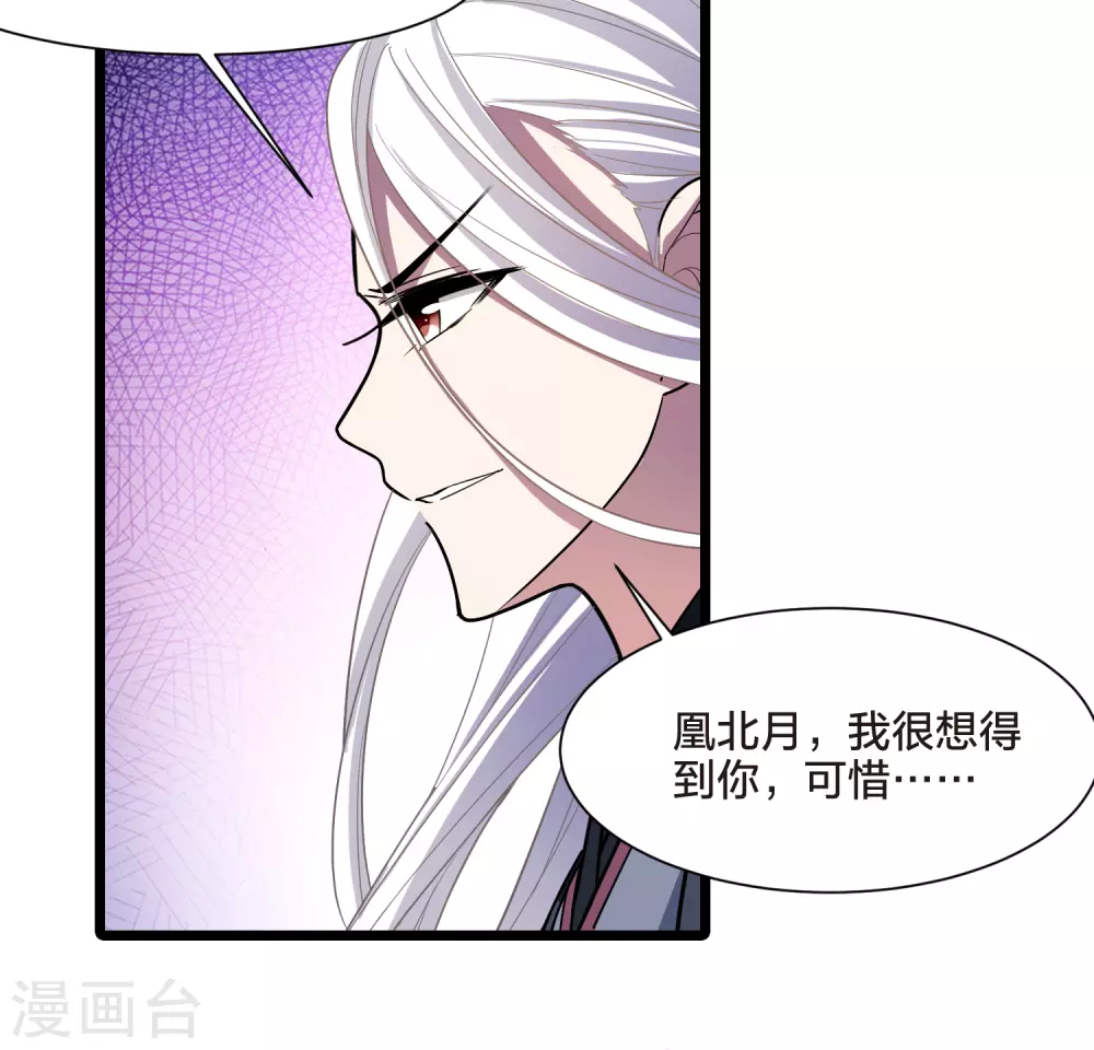 第529话 佣兵之王1（2）11