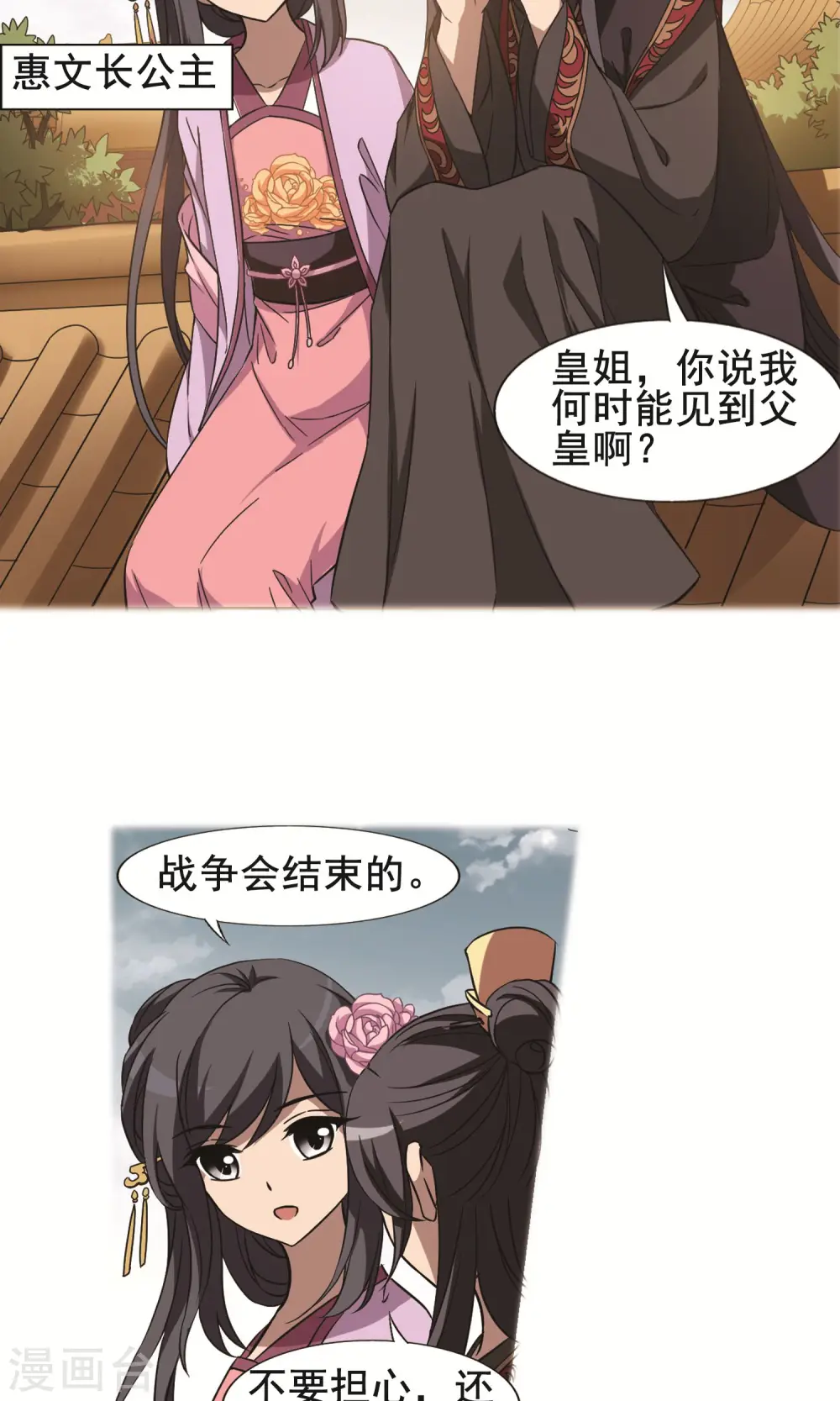 第243话 天下为敌5(1)17