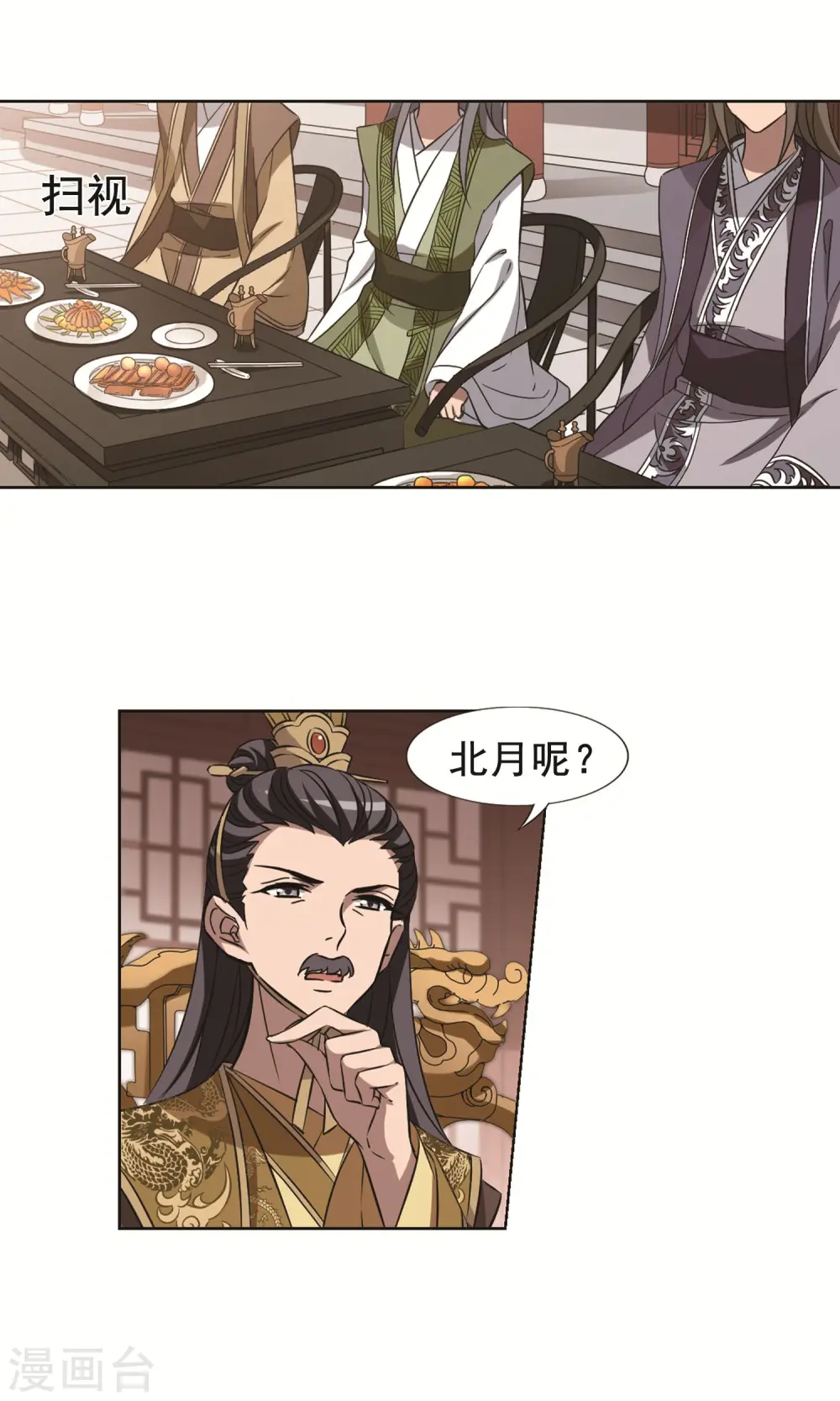 第235话 真相浮现19
