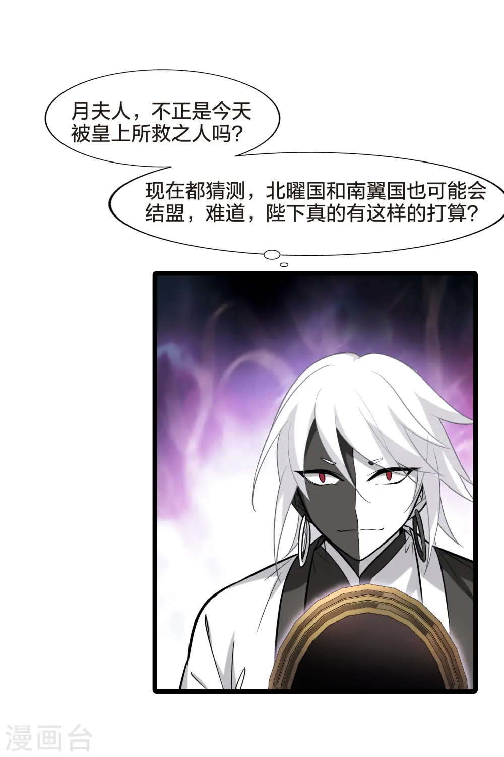 第483话 冰之咒印1(2)2