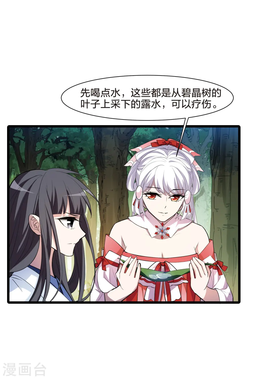 第508话 千里逃亡1(1)6