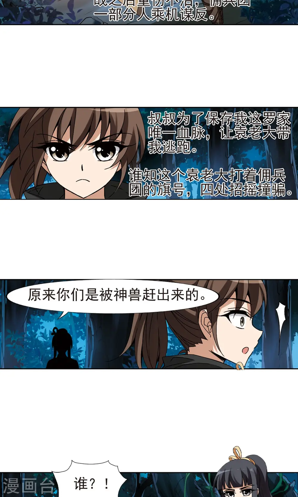 第176话 神级幼兽1(1)5