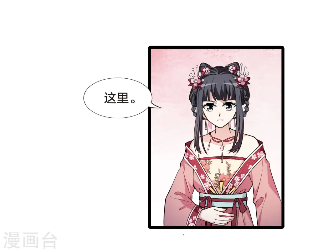 第474话 襄王有梦2(2)17